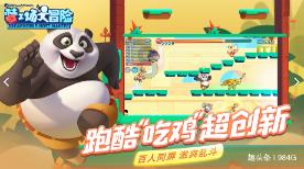 飞跃沙丘的小球